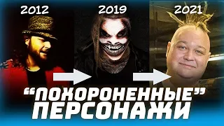 🤯 Гиммики в WWE, которые были бессмысленно уничтожены