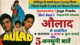 Aulad Movie 1987 Unknown Facts Budget Box-Office Collection Review Jeetendra | Jayaprada | Sridevi