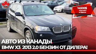 BMW X3 XDrive. Обзор от CanadaCars. Авто из Канады, доставка, растаможка.