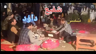 shafi safi and shams new Pashto song2022
