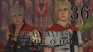 Перед масштабным заданием. Final Fantasy Type-0 HD прохождение на русском. Серия 36.