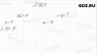№ 957- Математика 6 класс Виленкин