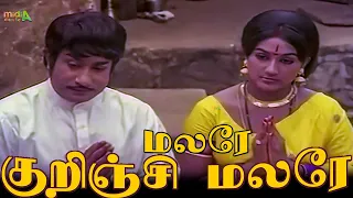 மலரே குறிஞ்சி மலரே Malarae Kurinji Malarae Song #4k HD video song #tamiloldsong #sivaji #tamilsongs