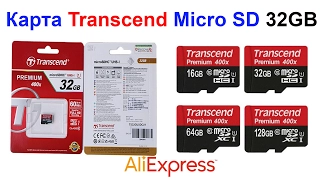 Карта памяти Transcend Micro SD 32GB Premium 400x Class 10 AliExpress !!!