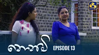 Nonimi || නොනිමි ||Episode 13 || 07th December 2022