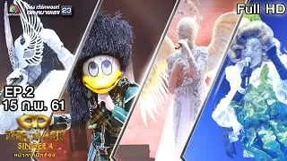 THE MASK SINGER หน้ากากนักร้อง 4 | EP.2 | 15 ก.พ. 61 Full HD