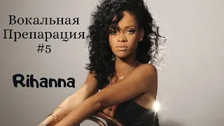 Разбор Rihanna - "Diаmonds"