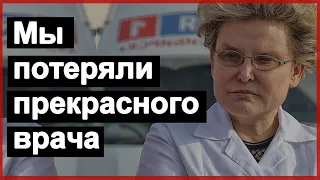 🔥 Мы потеряли известного врача🔥  Судьба человека  🔥 Малышева  🔥