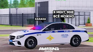 ДПС РЕШИЛИ ЧТО ИМ ВСЁ МОЖНО? ФСБ СТАВИТ НА МЕСТО ПОЛИЦИЮ НА АМАЗИНГ РП | AMAZING ONLINE | GTA CRMP