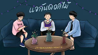 Z9 X BlackHeart - แจกันดอกไม้