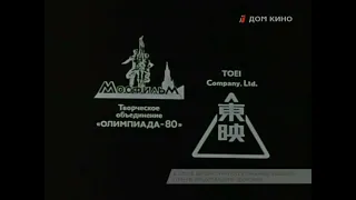 Mosfilm/Toei (1980/201?)