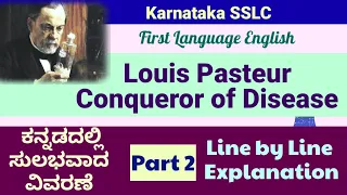 Louis Pasteur Conqueror of Disease Kannada Explanation SSLC/10th First Language