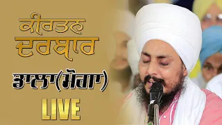 [Live] Kirtan Darbar | Dala (Moga) | Bhai Ravinder SIngh Ji Joni | EESHAR DARBAR