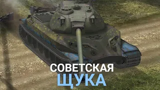 СОВОК БЕЗ БРОНИ - НЕДООЦЕНЕННЫЙ ОБЪЕКТ 260 TANKS BLITZ