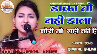 HANGAMA HAI KYUN BARPA FAMOUS GHAZAL OF GHULAM ALI SAHAB BY DIMPAL BHUMI LIVE STAGE SHOW 2024