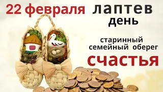 22 февраля женщина может сделать себе амулет на удачу и счастье...