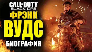 ФРЭНК ВУДС  ИСТОРИЯ ОТ CALL OF DUTY BLACK OPS 1 ДО COLD WAR