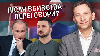 💥ПОРТНИКОВ: Путін протягує ЧЕЧЕНСЬКИЙ ПЛАН! Зеленського ЛІКВІДУЮТЬ? Готують ПЛАЦДАРМ для ПЕРЕМОВИН