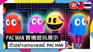 Just Dance 2019 - Pac Man by Dancing Bros. Official Track Gameplay