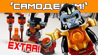 [LEGO-самоделки] "Лего CHIMA Ultimate Power!" самоделка для фигурки