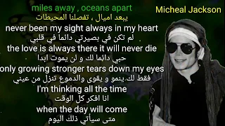 مايكل جاكسون اغنية دينيه عن الله مترجمة سجلها قبل موته/  Micheal Jackson Islamic song before death