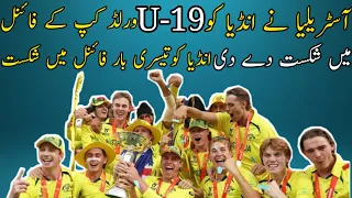 India VS Australia U-19 World Cup Final Highlights || Australia won the world cup final