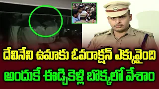 Devineni Uma Arrest By AP Police | TDP Leaders Arrested AT Myllavaram | Over Commenting On CM Jagan