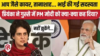 Priyanka Gandhi On Rahul Gandhi disqualification: प्रियंका गांधी ने PM Modi को बताया- कायर, तानाशाह