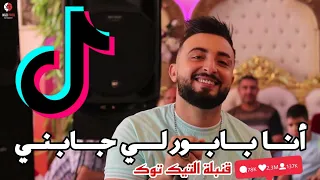 Cheb Oussama le blanc ( لي يقيمنة نقيموه نديرولو تاج فوق رأس ) live 2023 ft Tipo la nouvelle