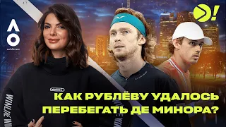 Пошла жара: Как Рублёву удалось перебегать Де Минора | Результаты 8-го дня с Софьей Тартаковой