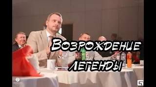 Байкальская гнильга s05e01. "Возрождение легенды"