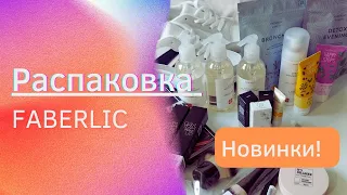 Распаковка Фаберлик. Новинки: кроссовки, тушь, кушон с коллагеном и др.