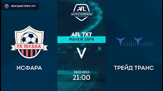 Исфара - Трейд Транс, AFL 7x7