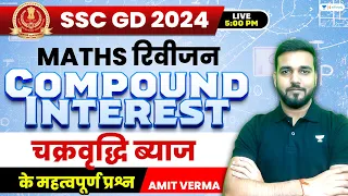 SSC GD 2024 | Complete Compound Interest | Maths Revision | Amit Verma