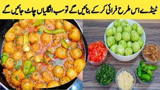 Tinda Masala Recipe By Maria Ansari || Tinda Fry || Unique Village Food ||