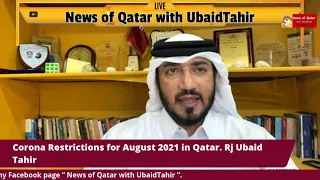 Corona restrictions for the month of August 2021 in Qatar