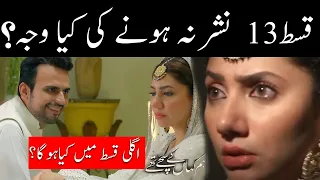 Hum Kahan Ke Sachay Thay Episode 13 | Why Not uploaded  | Hum Kahan Ke Sachay Thay Episode 14 Promo