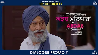 Dialogue Promo (Ardab Mutiyaran) | Sonam Bajwa, Ninja, Mehreen, Ajay | Rel 18th Oct