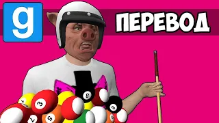 Garry's Mod Смешные моменты (перевод) 🏡 ВИЛЛА ОДНОГО ЮТУБЕРА (Vanoss)