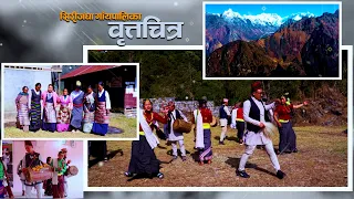 Documentary Film || Sirijungha Rural Municipality, Taplejung || Noaming