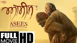 Asees punjabi hd full movie