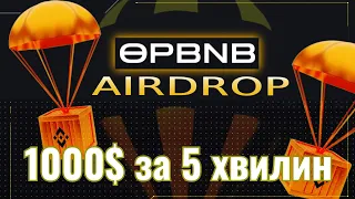 opBNB Testnet повний гайд | 1000$ airdrop від Binance