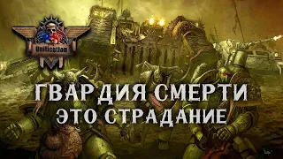 Обзор легиона Нургла в РЕАЛЬНОЙ битве + МУЛЬТИПЛЕЕР ► Unification mod