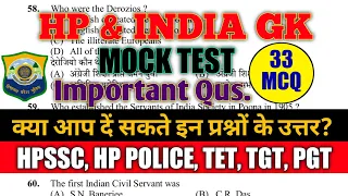 HPSSC HP & INDIA GK MOCK TEST II IMPORTANT QUESTIONS HP GK Hp police mock test 2022