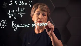 Отношение двух чисел. Практическая часть - решение задачи. 1 часть. 6 класс.