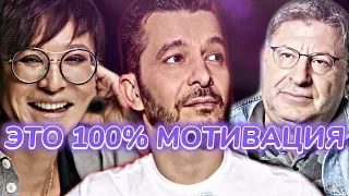 Как мотивировать ребёнка | Курпатов VS Хакамада VS Лабковский