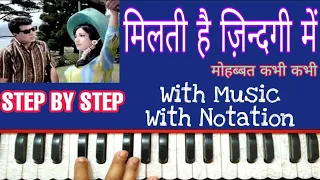 Milti Hai Zindagi Mein Mohabbat Kabhi Kabhi | On Harmonium With Notation By Lokendra Chaudhary ||