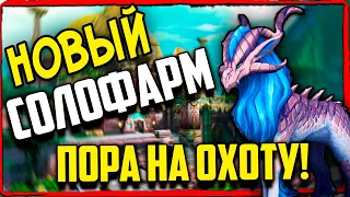 СОЛО ГОЛДФАРМ Снятие шкур WoW Dragonflight патч 10.1