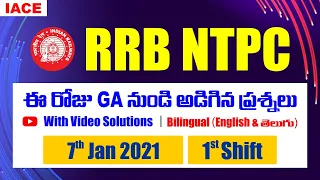 RRB NTPC GS Questions Asked in Jan 7th Shift - 1 | IACE