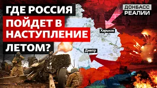 Як ЗСУ стримують наступ російської армії | Донбас Реалії